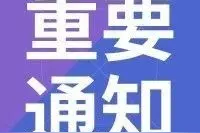 煤监局印发煤矿安全生产管理体系考核定级标准，7月1日起实施图片