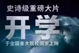 开学返校最新消息图片