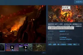 《毁灭战士：永恒》Steam特别好评 疯狂爽快射爆图片