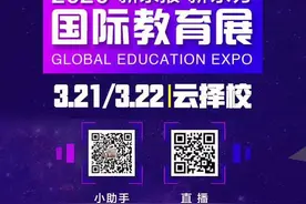 如何短时间为孩子选择一所适合的国际学校？│附学校清单图片