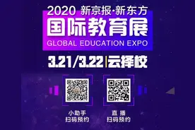 如何短时间为孩子选择一所适合的国际学校？│附学校清单图片