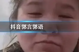 抖音郭言郭语是什么意思 郭言郭语郭老师集美猕猴桃表情包汇总图片