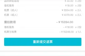 达美航班取消难退款 平台：可限期改签或补偿八百图片