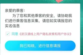 武汉通卡实名认证怎么搞 武汉通卡实名认证操作流程详情图片