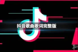 抖音公子阿啊布满苔霜是什么歌 公子呀可见石阶已覆满苔霜歌曲歌词图片