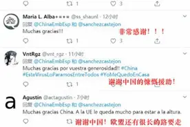 西班牙人：谢谢中国 欧盟还有很长的路要走图片