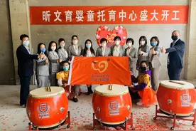 昕文育婴童托育中心开工，打造高端一体化婴幼儿托育服务机构图片