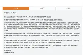 家长们注意啦！2906件Stokke安全座椅被召回图片