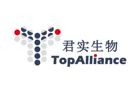 君实生物与中科院微生物所，拟合作开发新冠病毒中和抗体图片