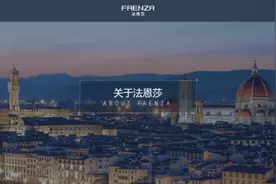 法恩莎全新官网上线，打造艺术生活品牌图片