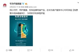 不限品牌！华为客户服务中心提供免费紫外线消毒服务图片