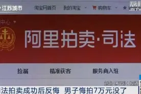 这种“买买买”不支持“7天无理由退款”，“剁手”前还需谨慎图片