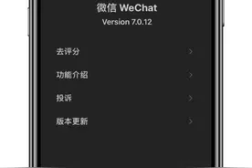 快速简单体验微信最新深色模式功能图片