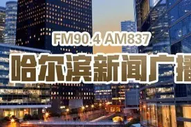 聚焦“哈夏”六十载流金岁月 传承新时代音乐文化强音图片