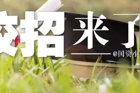 【校招】中国铁塔326岗位等你来！图片