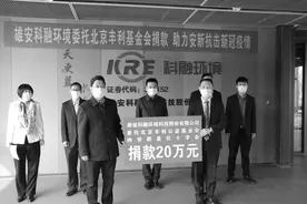 科融环境向安新县捐赠防疫资金20万元图片