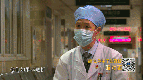“如果不透析，存活率为零”疫情下 武汉七千多名血透患者的“生命线”这样被守护图片