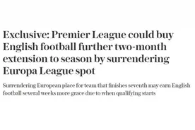 英媒：英超或为延长赛季2个月 放弃一个欧联席位图片