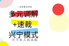 一次性解决纠纷图片