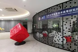 揭秘丨北大浙大联手萧山共建的研究院进展怎么样了图片
