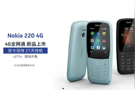 国行诺基亚220/诺基亚5310将上架：售价最低不到300元图片