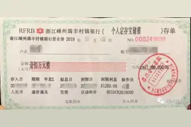 嵊州一环卫工人拾金不昧 百万存款物归原主图片