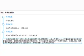 3月26日至27日，德州这些地方计划性降压、停水图片