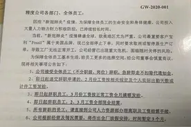 美国腕表品牌Fossil叫停在华生产，其东莞代工厂面临关停风险图片