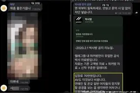 N号房间是什么？韩国N号房间视频聊天内容全过程还原令人震惊图片