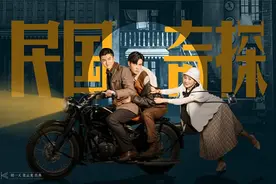 《民国奇探》胡一天张云龙上演另类轻喜探案剧图片
