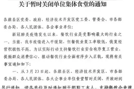 刺激餐饮消费，没必要关单位食堂禁外卖图片