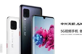 中兴首款5G视频手机正式登场图片