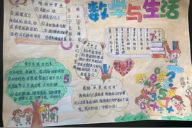 “数数”我们的爱——济南高新区劝学里小学首届“家”文化数学节图片