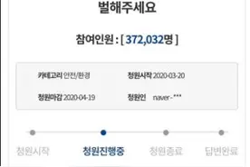 韩国艺人请求公开N号房涉案人员 文在寅下令对N号房全面调查图片