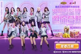 轻松化身“和平精英”，与火箭少女101一起解锁腾讯优图人脸融合新玩法图片