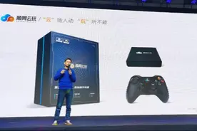 顺网科技发布“顺网云玩”系国内首个软硬件一体的云游戏系统图片