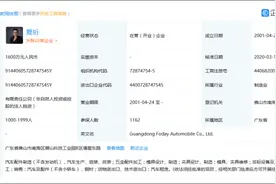 收购福迪汽车，小鹏汽车终获生产资质图片
