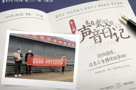 来自武汉的声音日记：欧阳张陈，你老公来接你回家啦图片