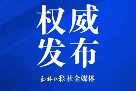 好消息！玉林市本级购买新建商品房可获契税补贴〜图片
