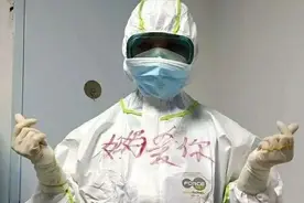 「最美的你」援鄂满月了，她却第一次缺席孩子的生日图片