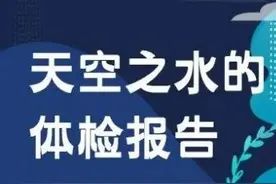 天空之水的体检报告：我国年降水总量能装满154个三峡水库图片