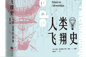 《人类飞翔史》：人类为了上天做了哪些尝试？图片