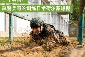 目不转睛！武警兵哥的训练日常荷尔蒙爆棚图片