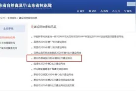 德州这6个村的土地将被征收图片
