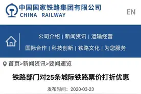 速看！本周三起，郑州到这3地城铁票价打折图片
