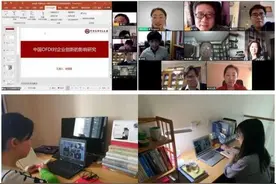 首经贸首次启动博士预答辩：全程录音录像重要画面截图保存图片
