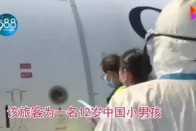 12岁男孩从国外独自返京，20小时水米未进！空姐发现异常……图片