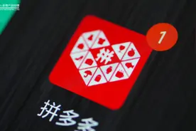 拼多多砍掉直播带货的门槛，它终于急了？图片