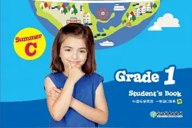 新东方小学英语重磅升级，全新推出《牛津乐学英语》课程图片