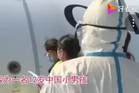 12岁男孩独自回国，戴口罩20小时不吃不喝！医生发现异常……图片